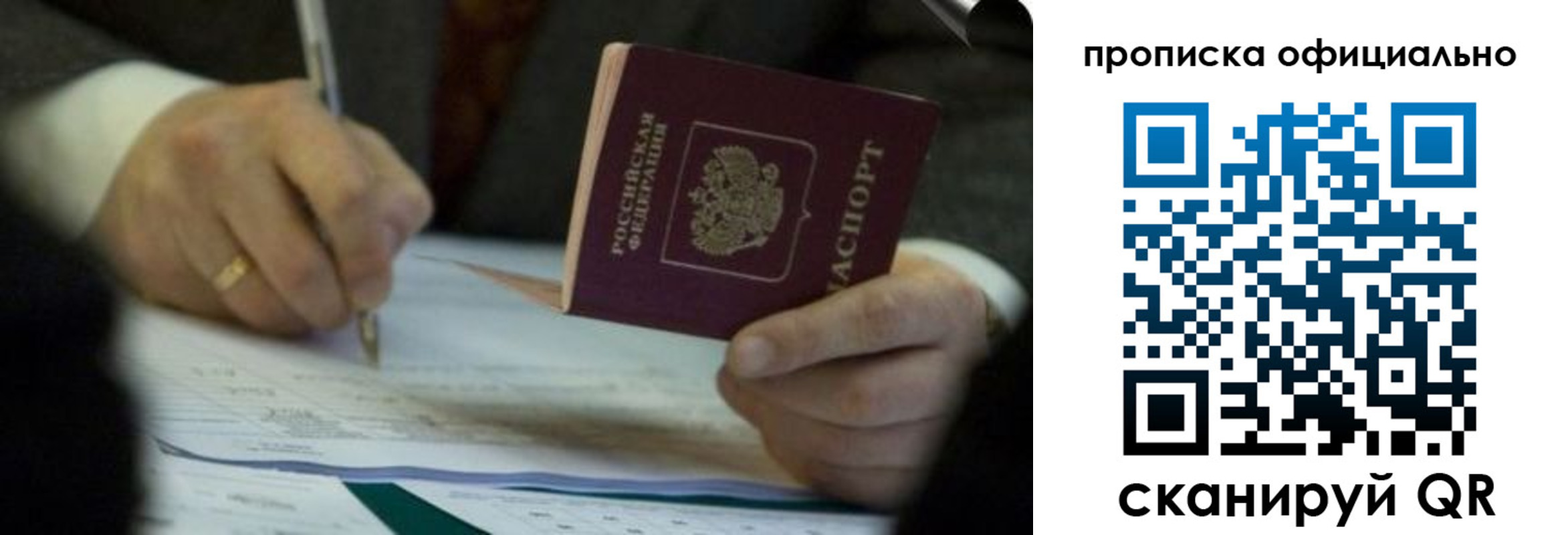 прописка иностранных граждан в Кушве