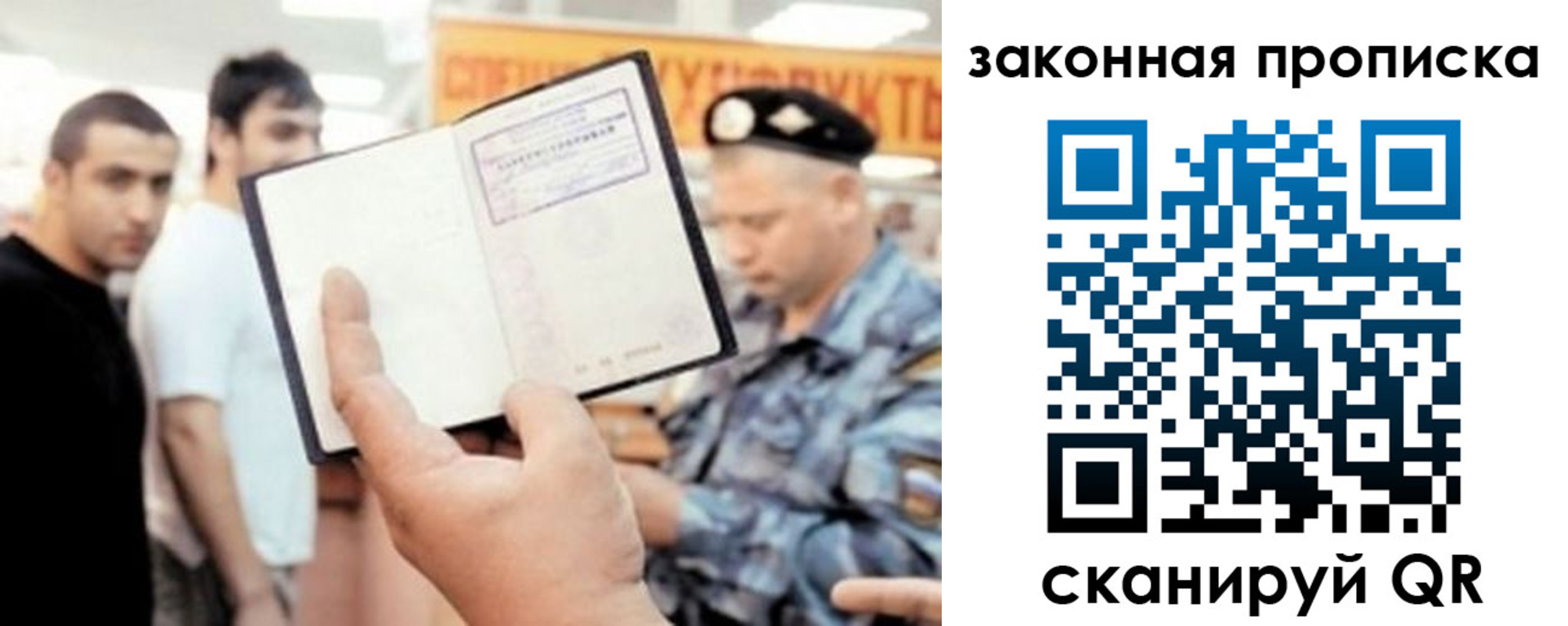 временная регистрация законно в Кушве