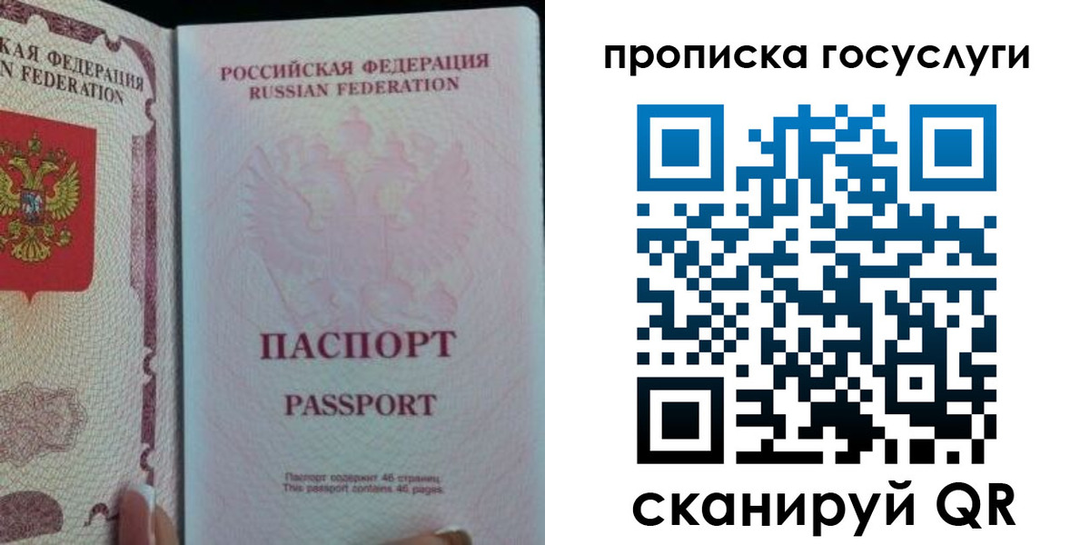 прописка 2025 в Кушве